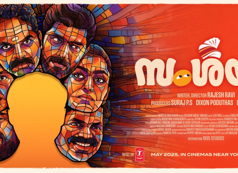 Teaser of the film